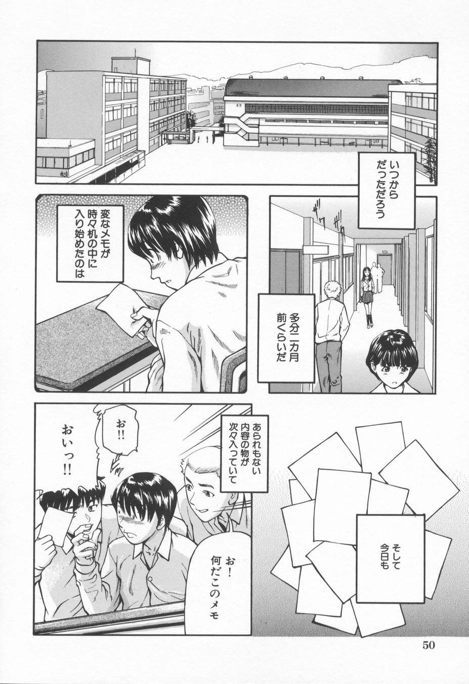 [Matsusaka Takeshi] Midara na Kokuhaku - Indecent Confession page 54 full