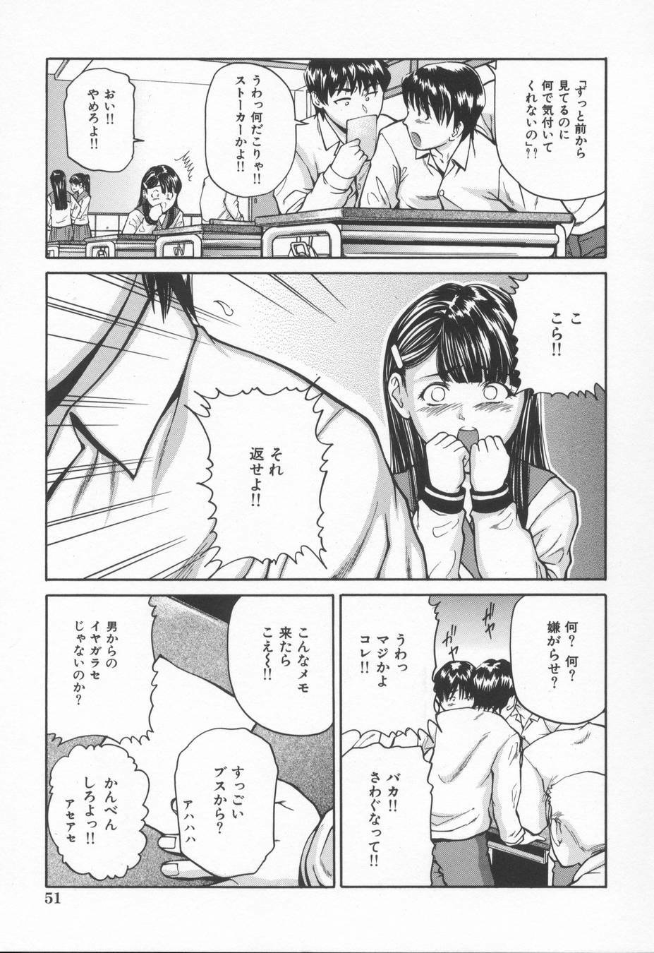 [Matsusaka Takeshi] Midara na Kokuhaku - Indecent Confession page 55 full