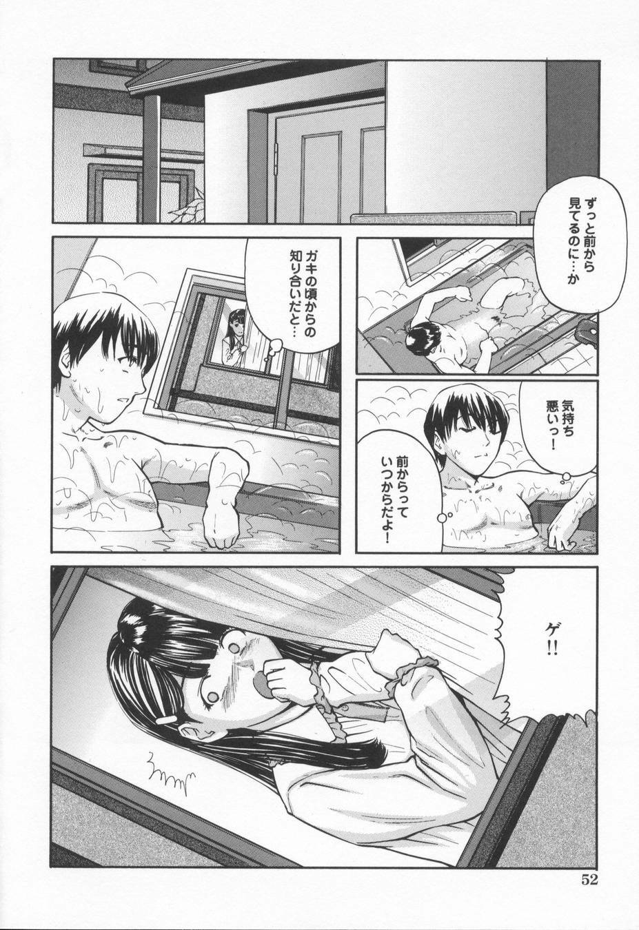 [Matsusaka Takeshi] Midara na Kokuhaku - Indecent Confession page 56 full