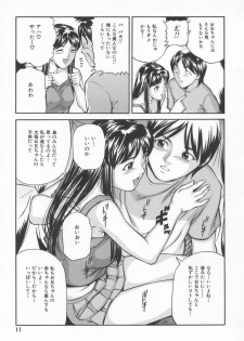 [Matsusaka Takeshi] Midara na Kokuhaku - Indecent Confession - page 15