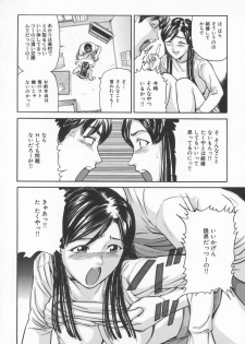 [Matsusaka Takeshi] Midara na Kokuhaku - Indecent Confession - page 24