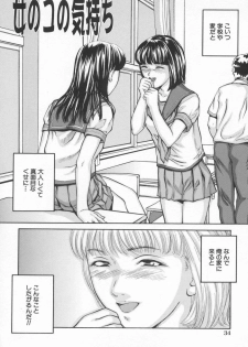 [Matsusaka Takeshi] Midara na Kokuhaku - Indecent Confession - page 38