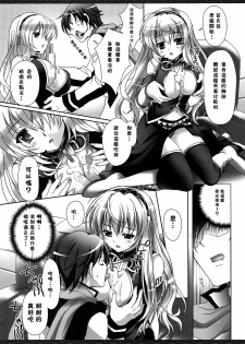 (COMIC1☆3) [Kaiyuu Kikaku (Suzui Narumi)] First Lesson (Vocaloid) [Chinese] [萌の空漢化社] - page 8