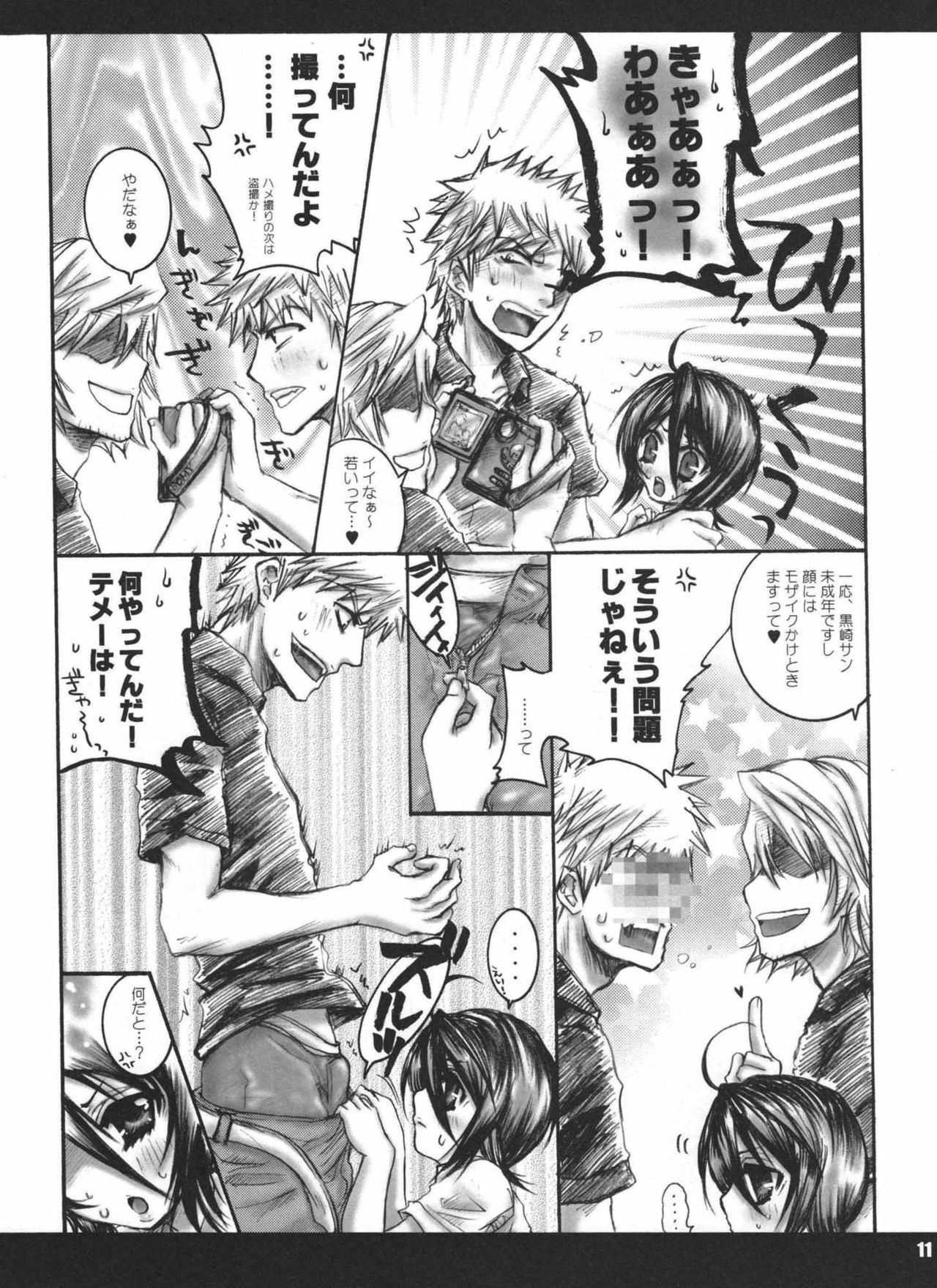 (C70) [PONCHEES (Kari) (Irohane Sui)] Seishun Sneaker (Bleach) page 10 full