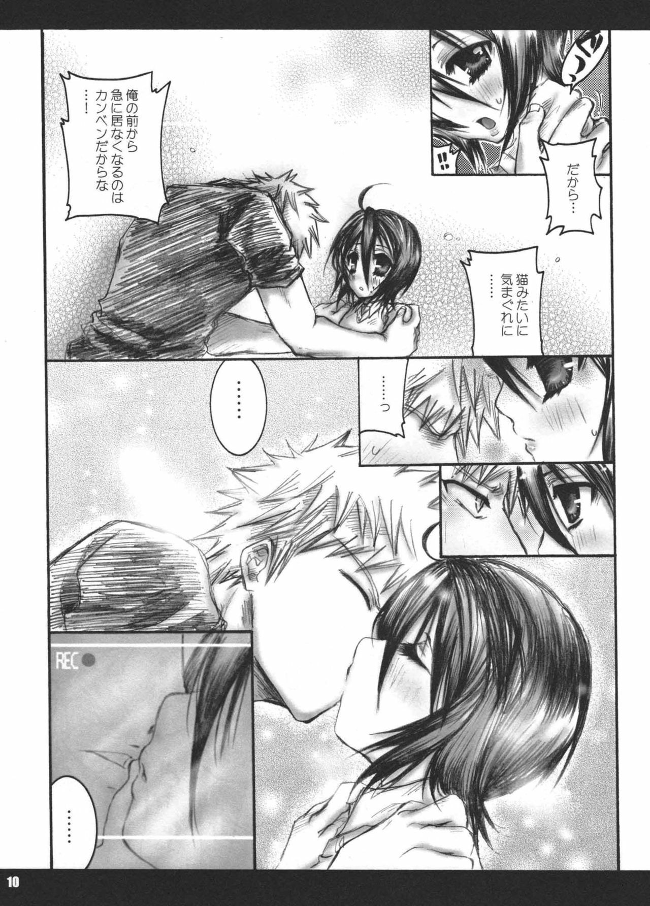 (C70) [PONCHEES (Kari) (Irohane Sui)] Seishun Sneaker (Bleach) page 9 full