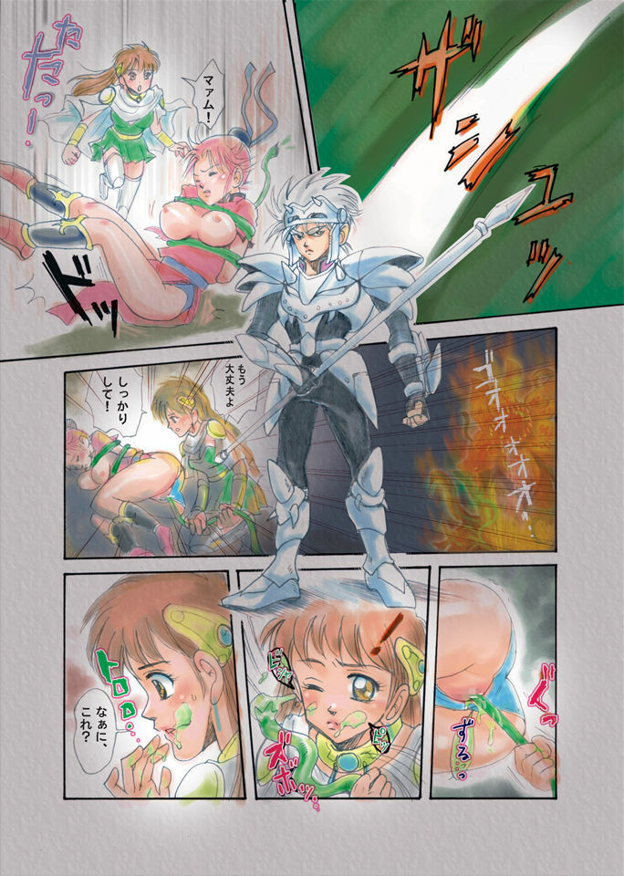 (C71) [Abalone Soft (Modaetei Imojirou)] ACME QUEST ~Maam no Daibouken~ (Dragon Quest Dai no Daibouken) page 6 full