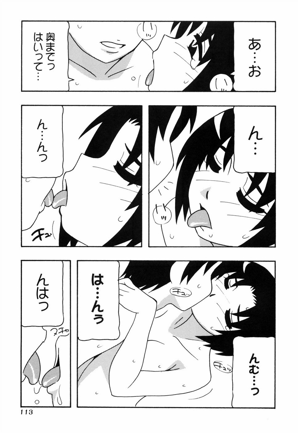 [O.Ri] Tomariba page 120 full