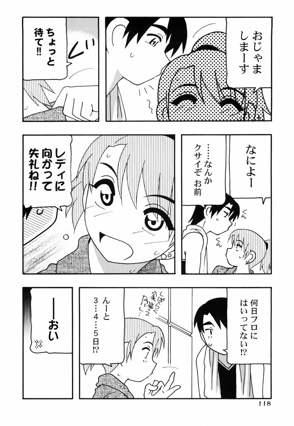[O.Ri] Tomariba page 125 full