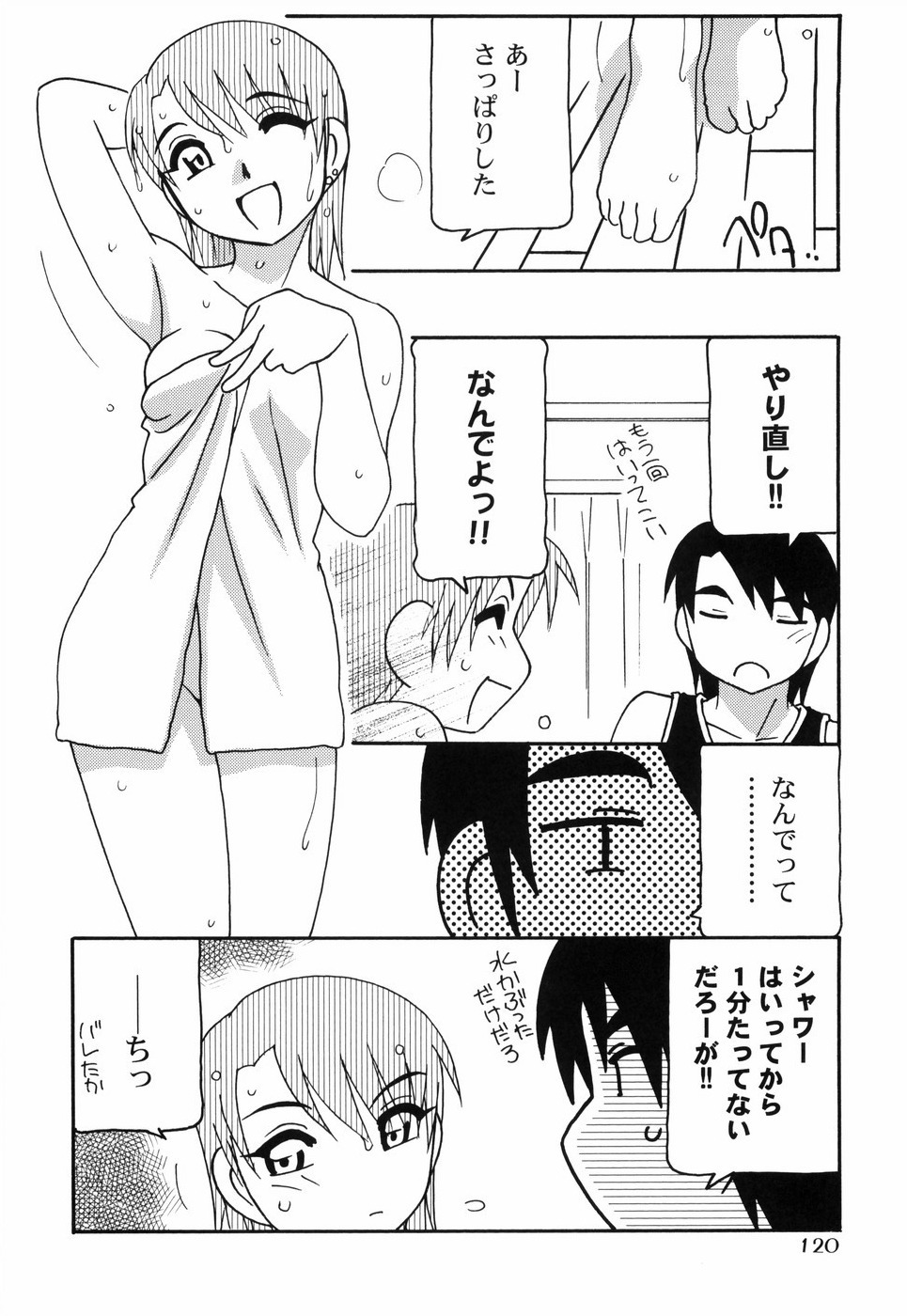 [O.Ri] Tomariba page 127 full