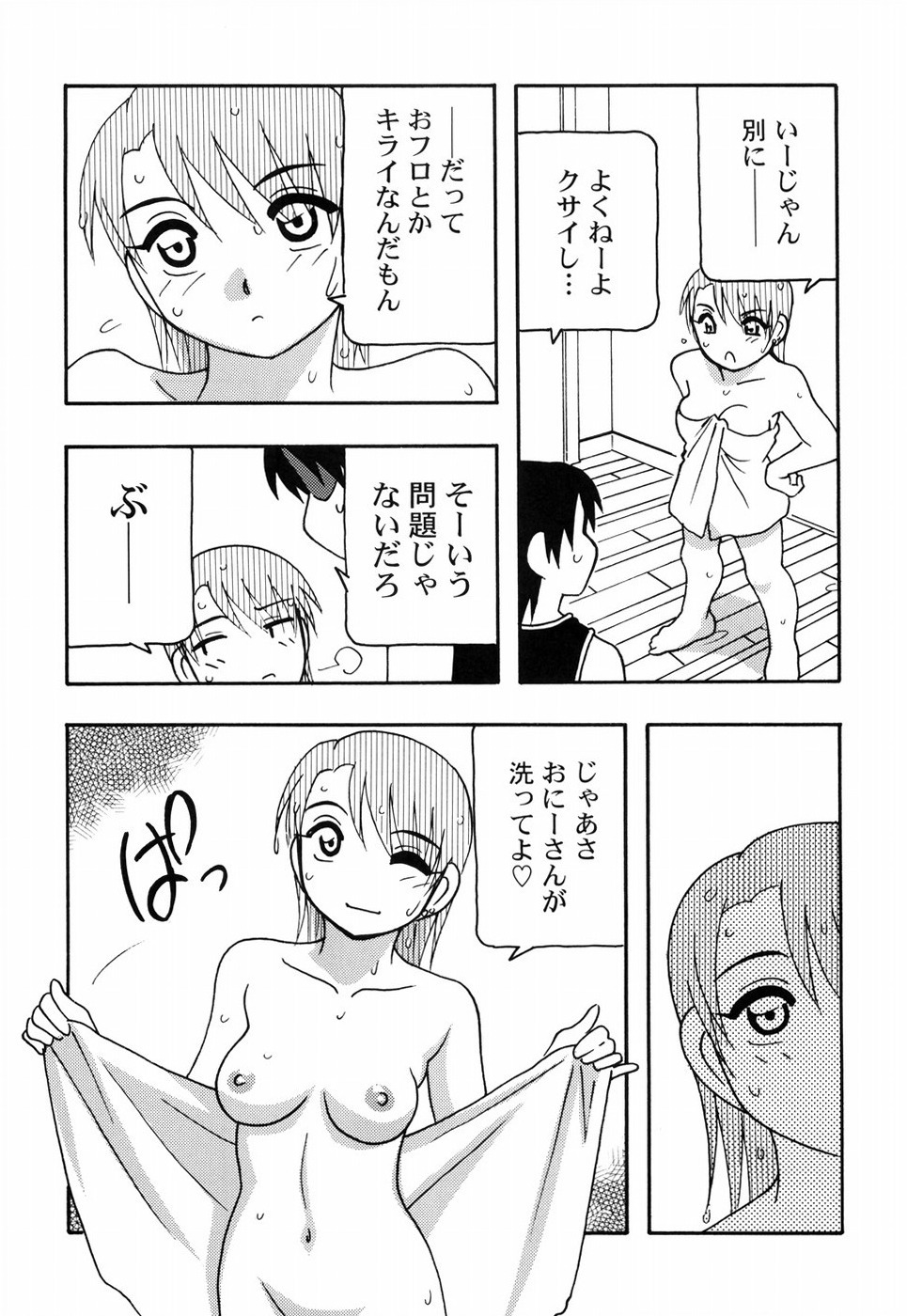 [O.Ri] Tomariba page 128 full