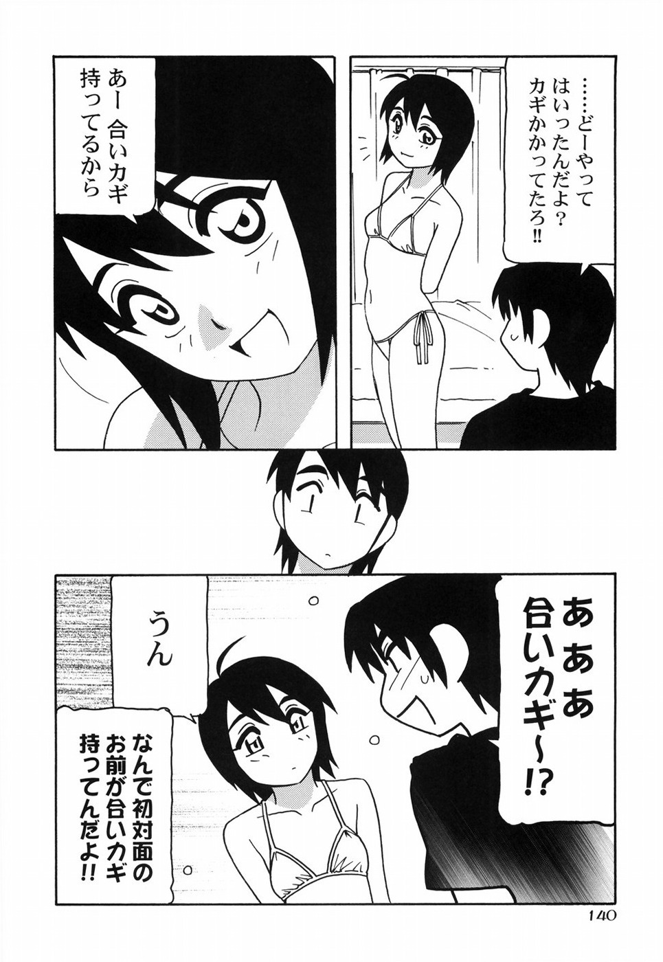 [O.Ri] Tomariba page 147 full