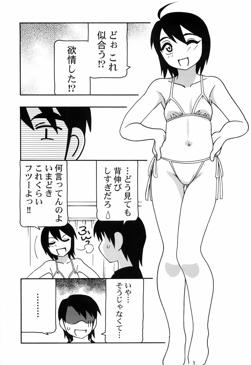 [O.Ri] Tomariba page 149 full