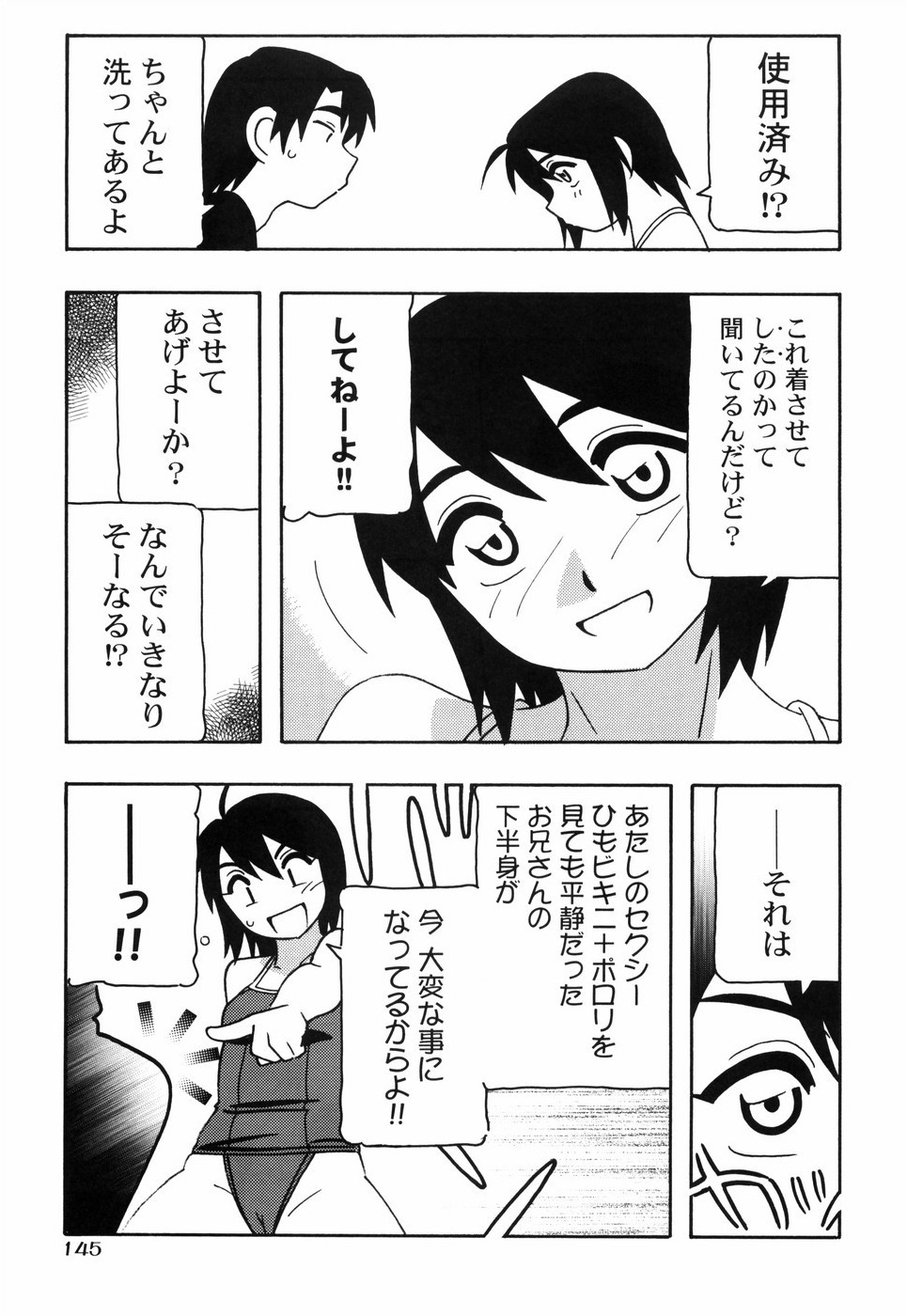[O.Ri] Tomariba page 152 full
