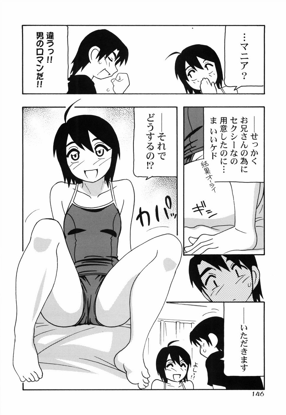 [O.Ri] Tomariba page 153 full