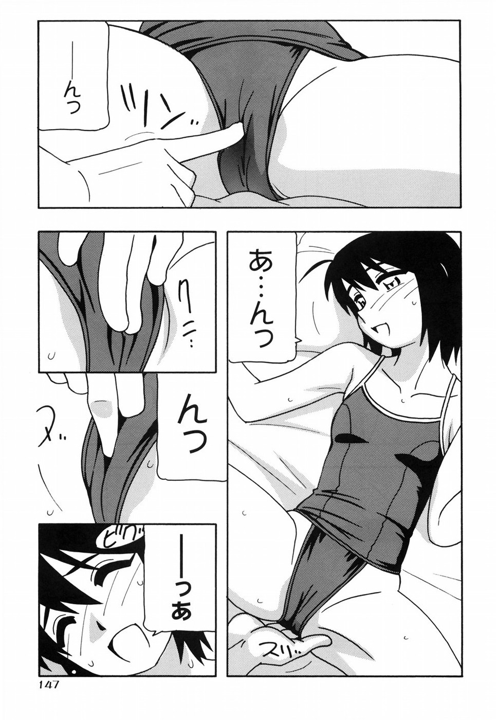 [O.Ri] Tomariba page 154 full