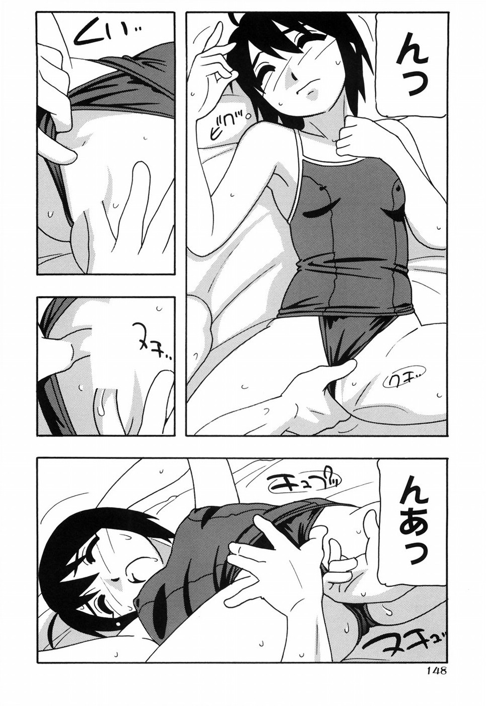 [O.Ri] Tomariba page 155 full