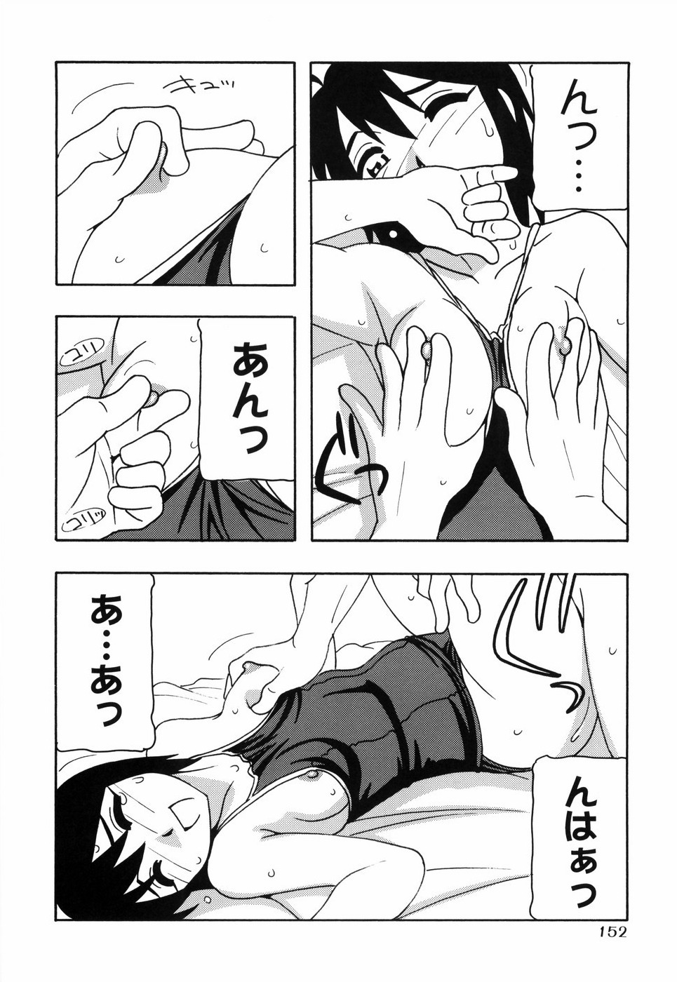 [O.Ri] Tomariba page 159 full