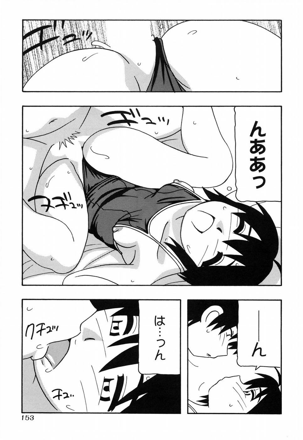 [O.Ri] Tomariba page 160 full