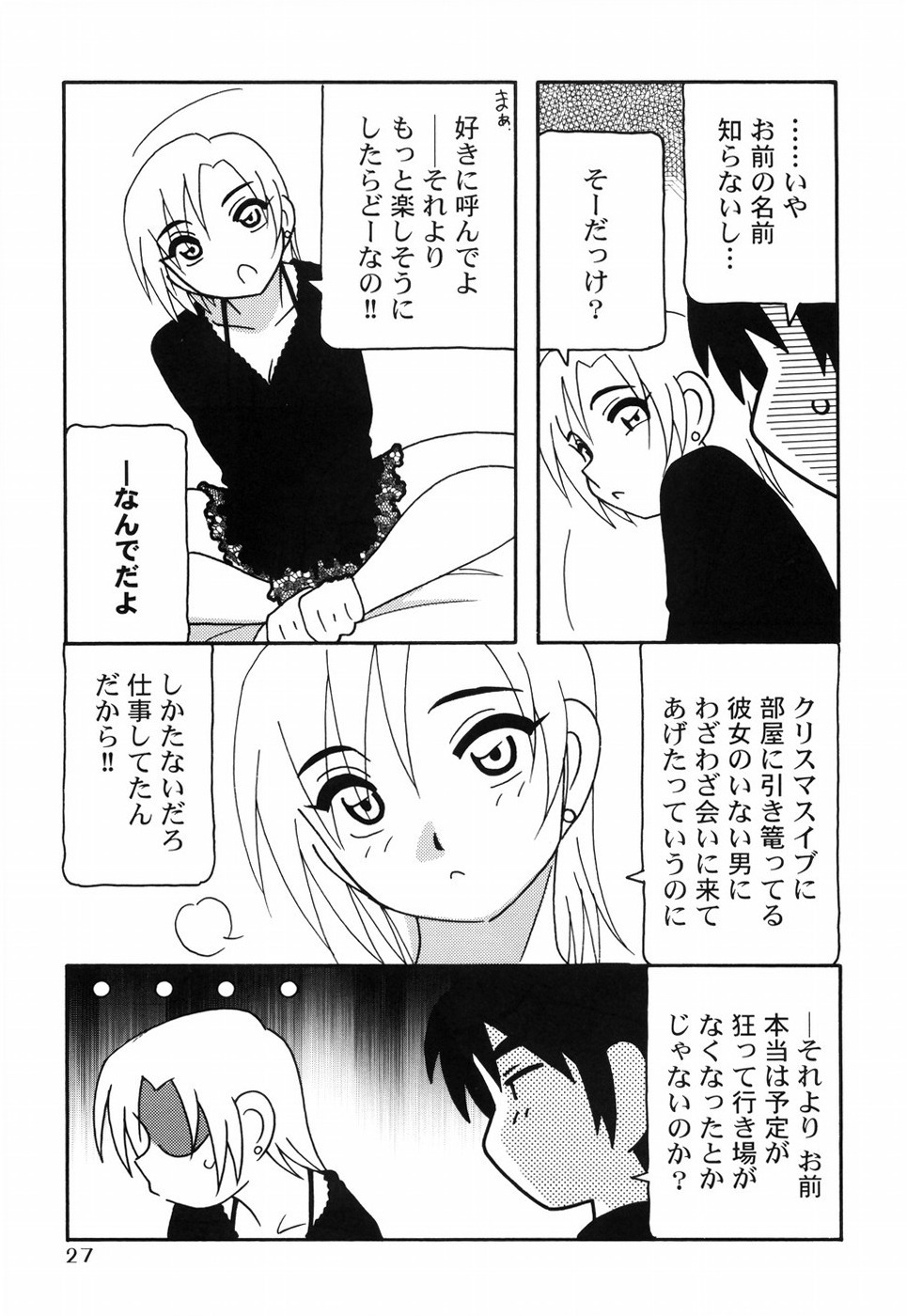 [O.Ri] Tomariba page 34 full