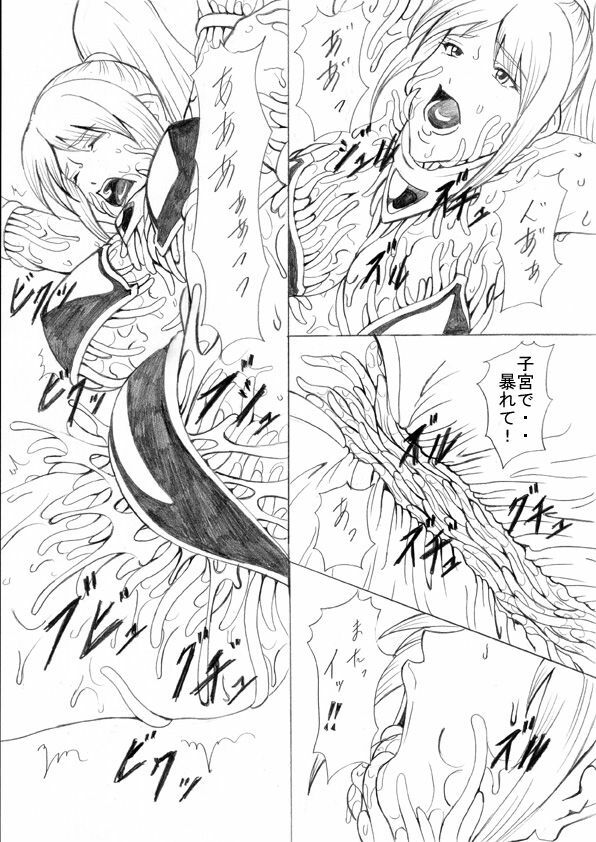 [Eternal Light] Darkside Vol. 4 page 23 full