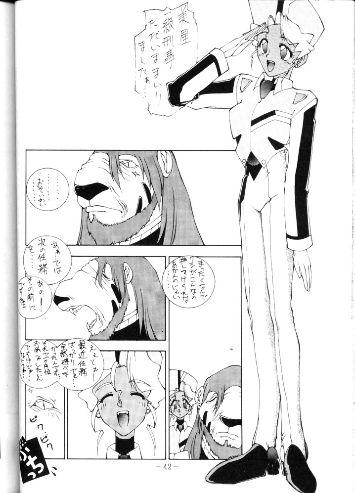 [Okazuya] Yude Ouji (Tenchi Muyou!) page 42 full