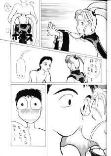 [Okazuya] Yude Ouji (Tenchi Muyou!) - page 15