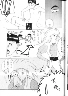 [Okazuya] Yude Ouji (Tenchi Muyou!) - page 27