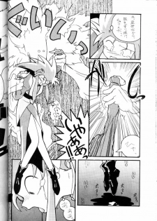 [Okazuya] Yude Ouji (Tenchi Muyou!) - page 38