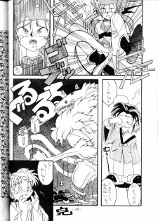 [Okazuya] Yude Ouji (Tenchi Muyou!) - page 40