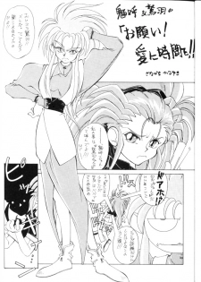 [Okazuya] Yude Ouji (Tenchi Muyou!) - page 5