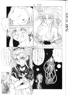 [Okazuya] Yude Ouji (Tenchi Muyou!) - page 7