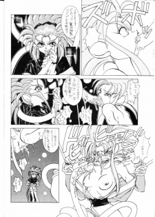 [Okazuya] Yude Ouji (Tenchi Muyou!) - page 8