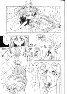 [Okazuya] Yude Ouji (Tenchi Muyou!) - page 9