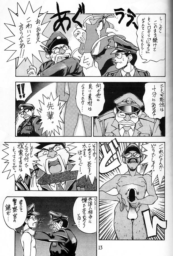 [Toluene Ittokan (Pierre Norano)] Ketsu! Megaton Ten (Tenchi Muyou!) page 12 full