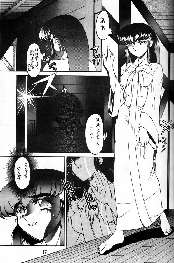 [Toluene Ittokan (Pierre Norano)] Ketsu! Megaton Ten (Tenchi Muyou!) page 16 full