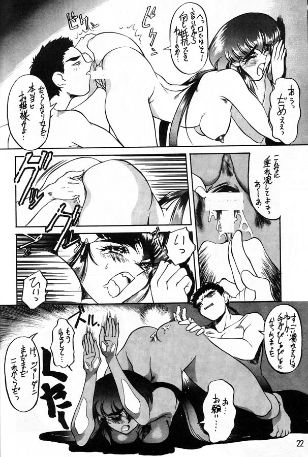 [Toluene Ittokan (Pierre Norano)] Ketsu! Megaton Ten (Tenchi Muyou!) page 21 full