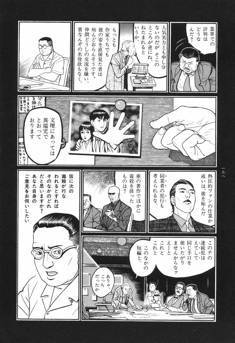 [Koutarou Ookoshi] Moon-Eating Insects page 141 full