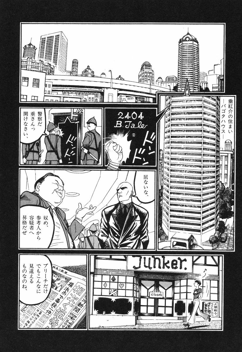 [Koutarou Ookoshi] Moon-Eating Insects page 143 full