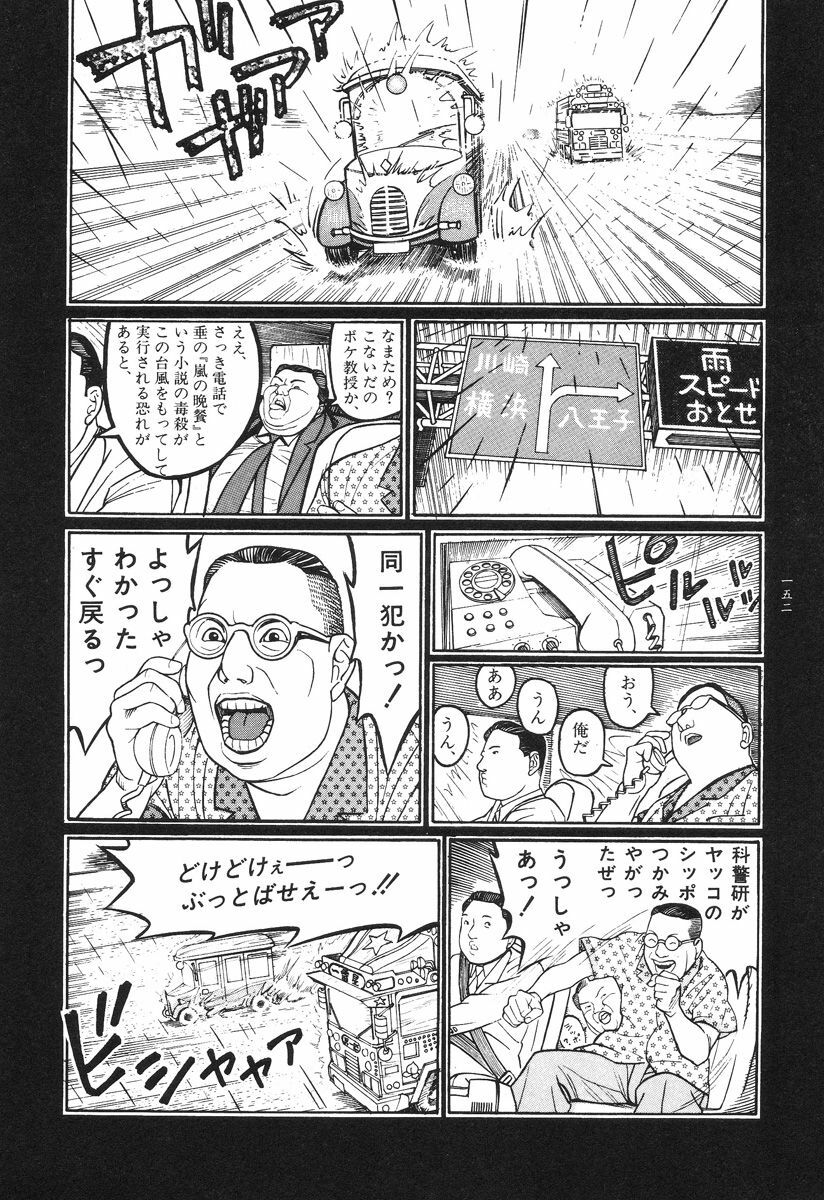 [Koutarou Ookoshi] Moon-Eating Insects page 155 full