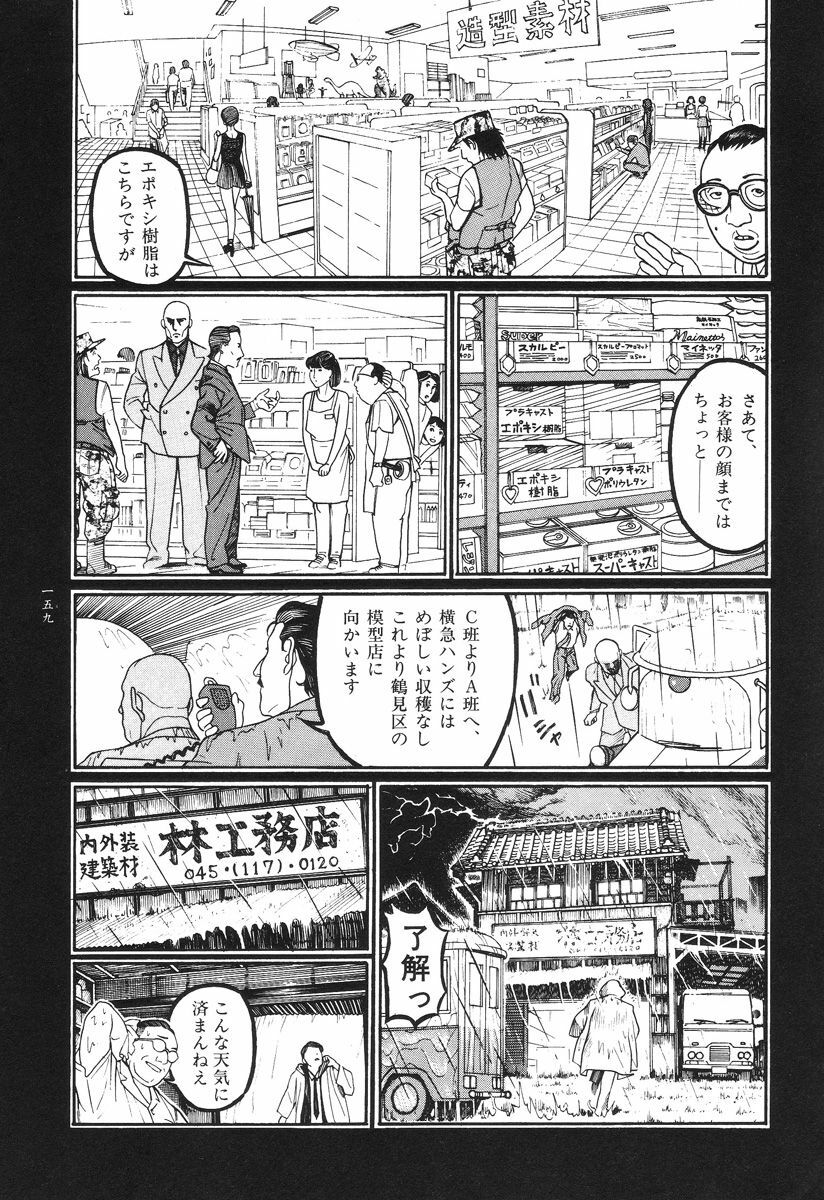 [Koutarou Ookoshi] Moon-Eating Insects page 162 full