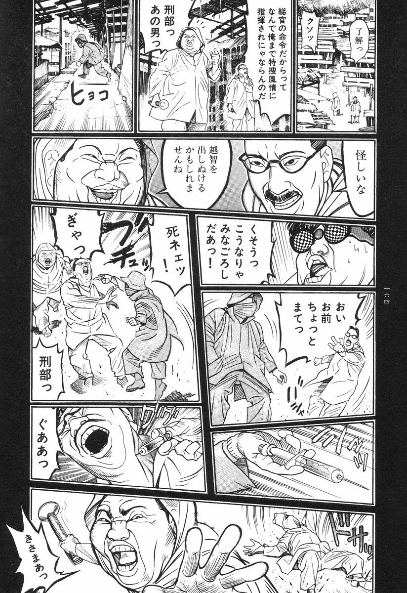 [Koutarou Ookoshi] Moon-Eating Insects page 167 full