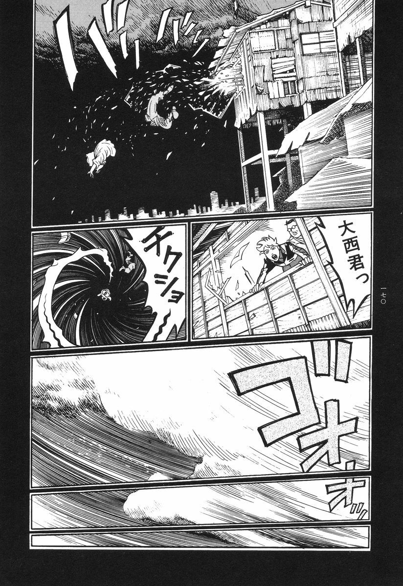 [Koutarou Ookoshi] Moon-Eating Insects page 173 full