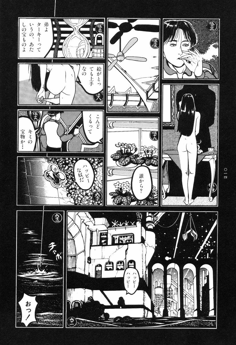 [Koutarou Ookoshi] Moon-Eating Insects page 20 full