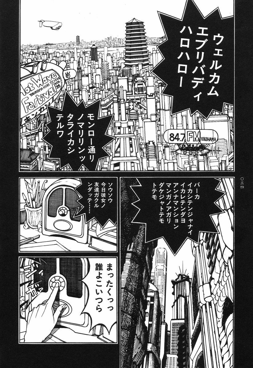 [Koutarou Ookoshi] Moon-Eating Insects page 39 full