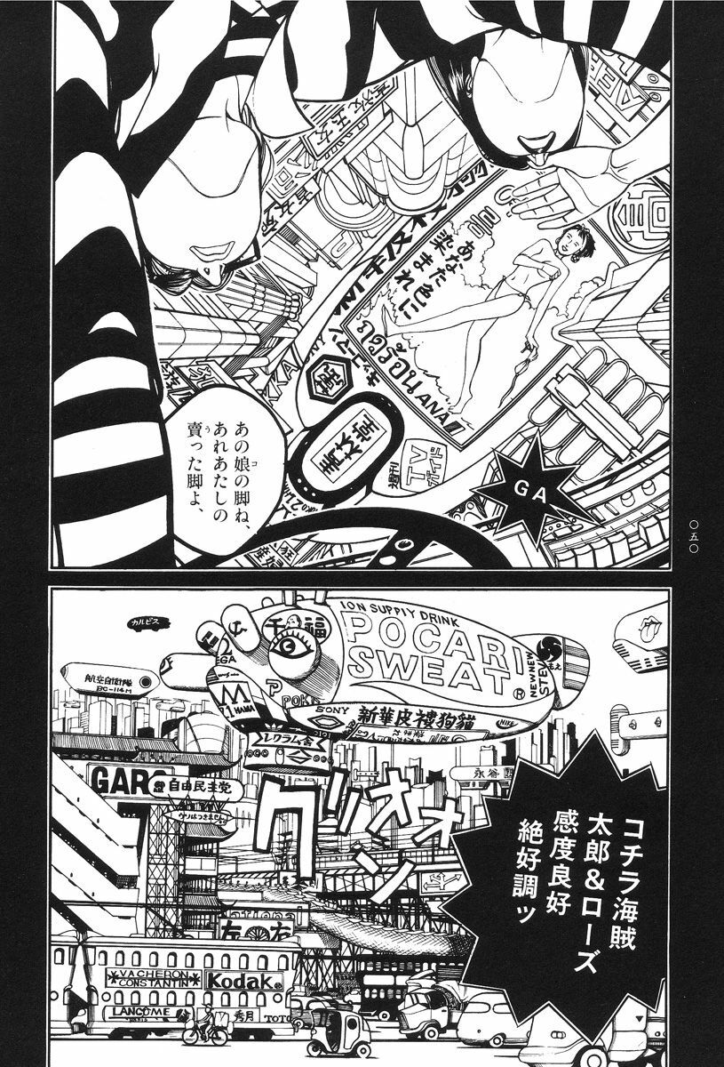 [Koutarou Ookoshi] Moon-Eating Insects page 55 full