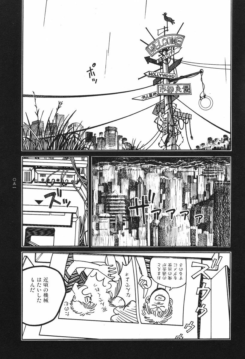 [Koutarou Ookoshi] Moon-Eating Insects page 56 full