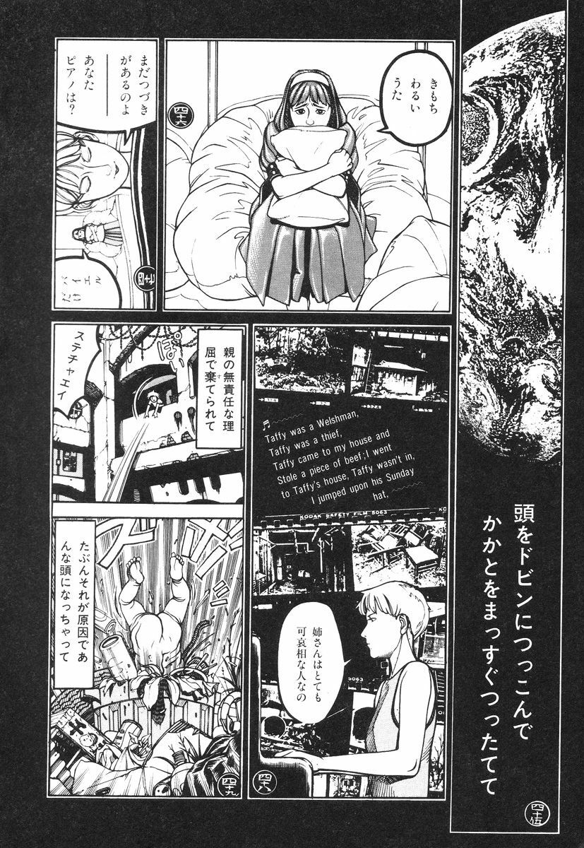 [Koutarou Ookoshi] Moon-Eating Insects page 65 full