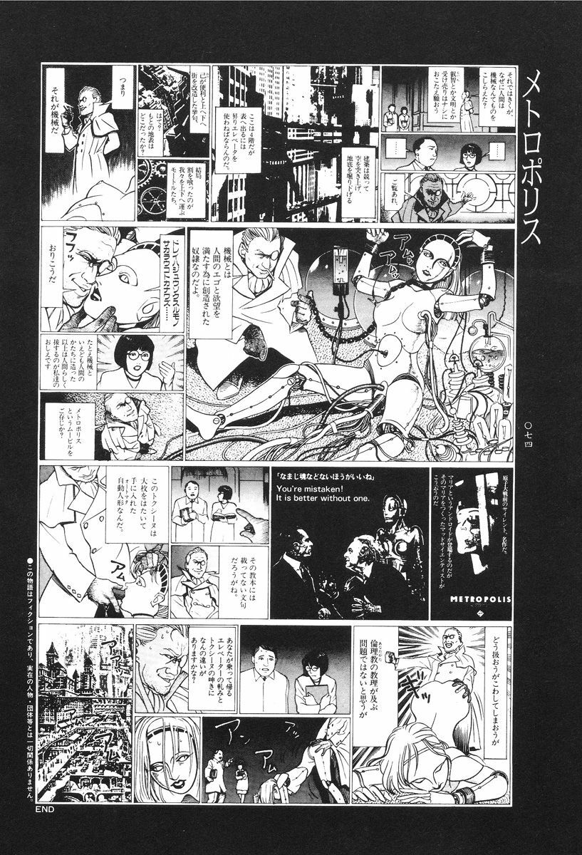 [Koutarou Ookoshi] Moon-Eating Insects page 78 full