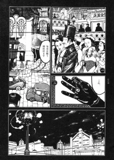 [Koutarou Ookoshi] Moon-Eating Insects - page 10