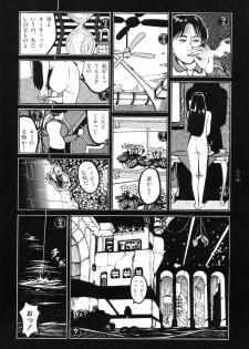 [Koutarou Ookoshi] Moon-Eating Insects - page 20